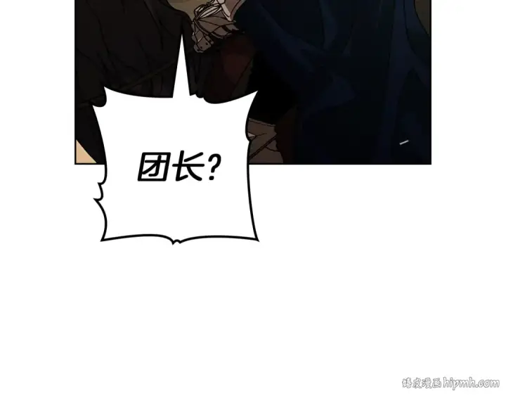 漫画《橡树之下》第112话 幸运符第112张图
