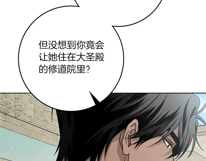 漫画《橡树之下》第112话 幸运符第13张图