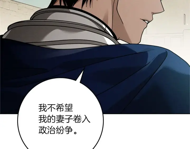 漫画《橡树之下》第112话 幸运符第14张图