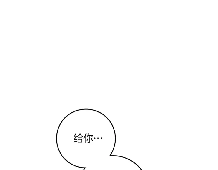 漫画《橡树之下》第112话 幸运符第140张图