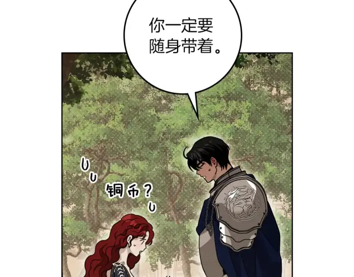 漫画《橡树之下》第112话 幸运符第141张图