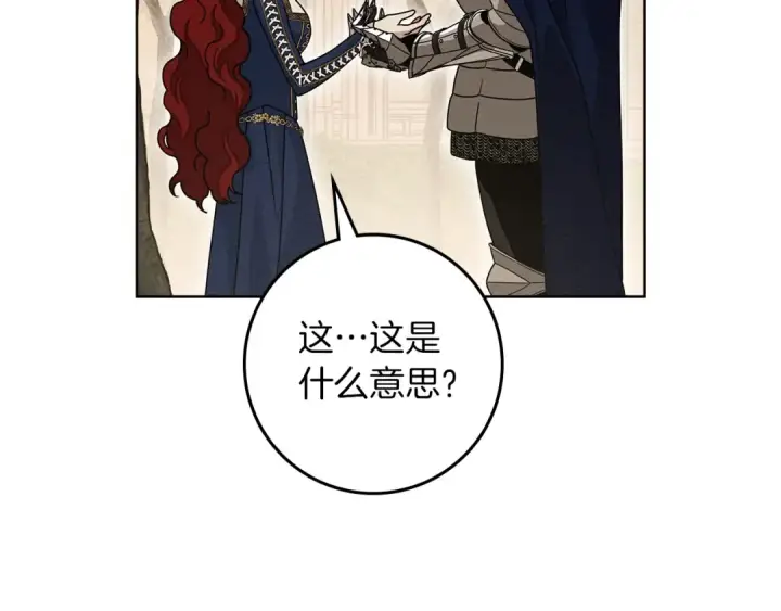 漫画《橡树之下》第112话 幸运符第142张图