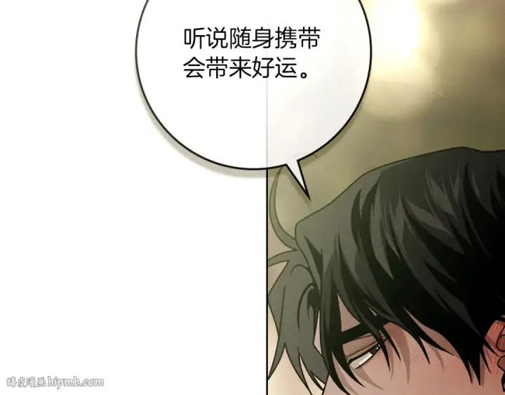 漫画《橡树之下》第112话 幸运符第144张图