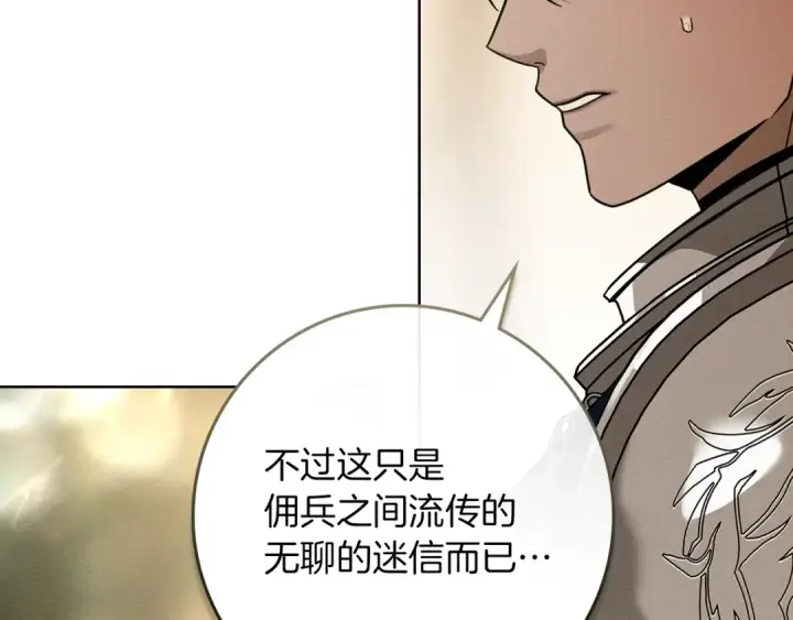 漫画《橡树之下》第112话 幸运符第145张图