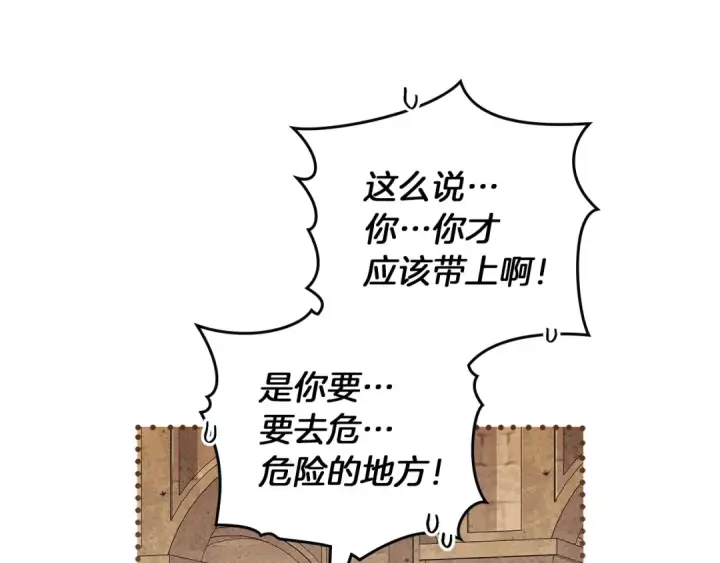 漫画《橡树之下》第112话 幸运符第148张图
