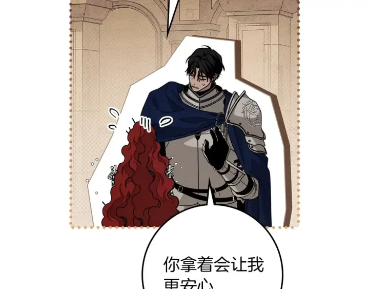 漫画《橡树之下》第112话 幸运符第149张图