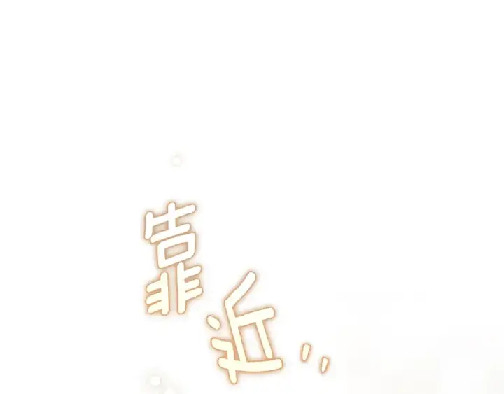 漫画《橡树之下》第112话 幸运符第151张图