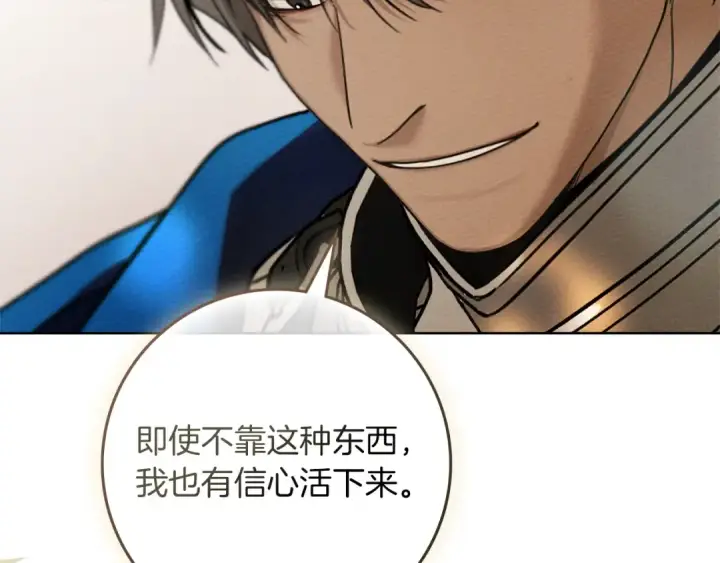 漫画《橡树之下》第112话 幸运符第157张图