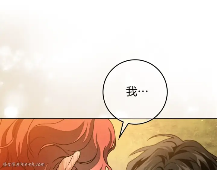 漫画《橡树之下》第112话 幸运符第168张图