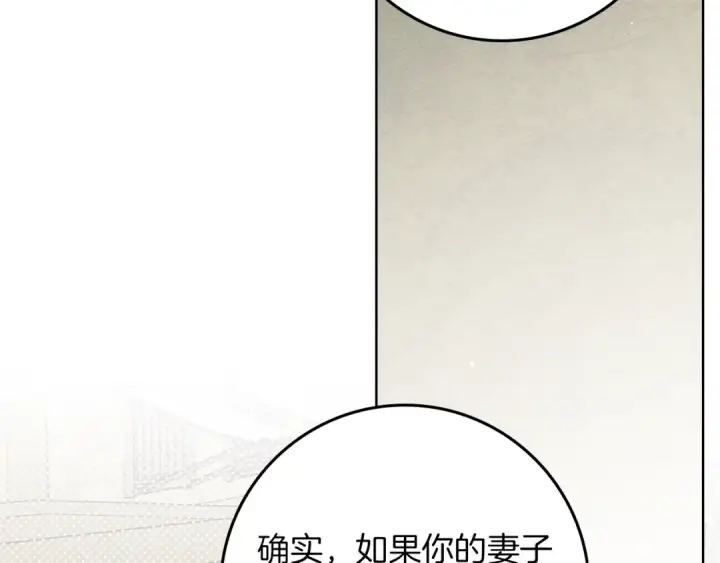 漫画《橡树之下》第112话 幸运符第17张图