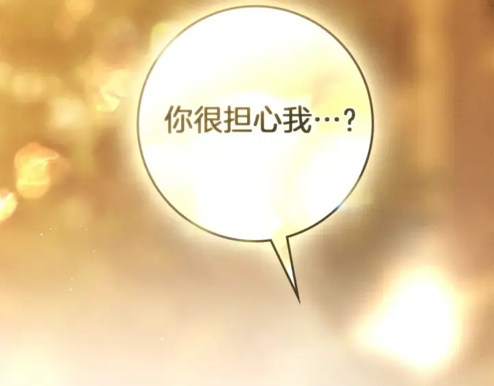漫画《橡树之下》第112话 幸运符第174张图