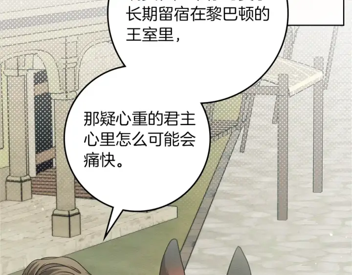 漫画《橡树之下》第112话 幸运符第18张图