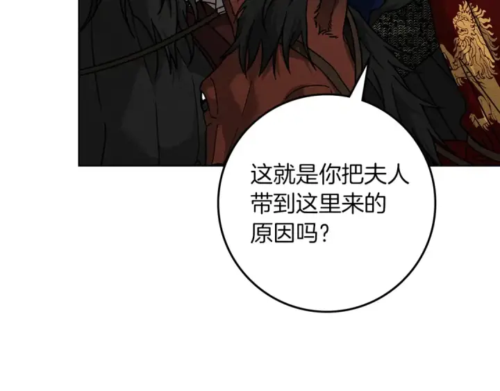 漫画《橡树之下》第112话 幸运符第30张图