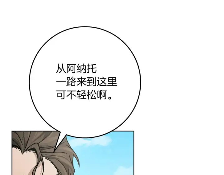 漫画《橡树之下》第112话 幸运符第31张图