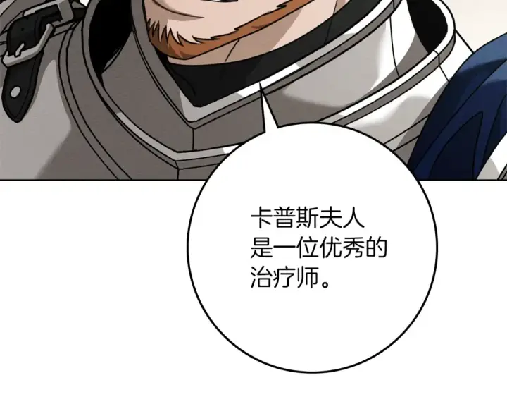 漫画《橡树之下》第112话 幸运符第35张图