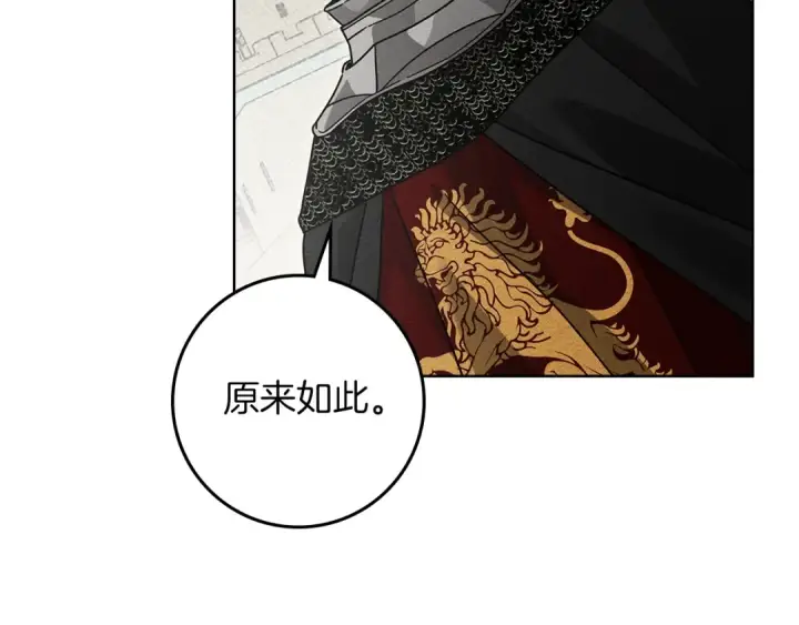 漫画《橡树之下》第112话 幸运符第39张图