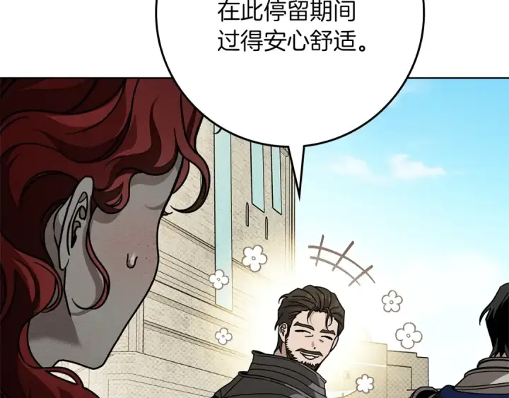 漫画《橡树之下》第112话 幸运符第42张图