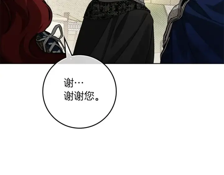 漫画《橡树之下》第112话 幸运符第43张图