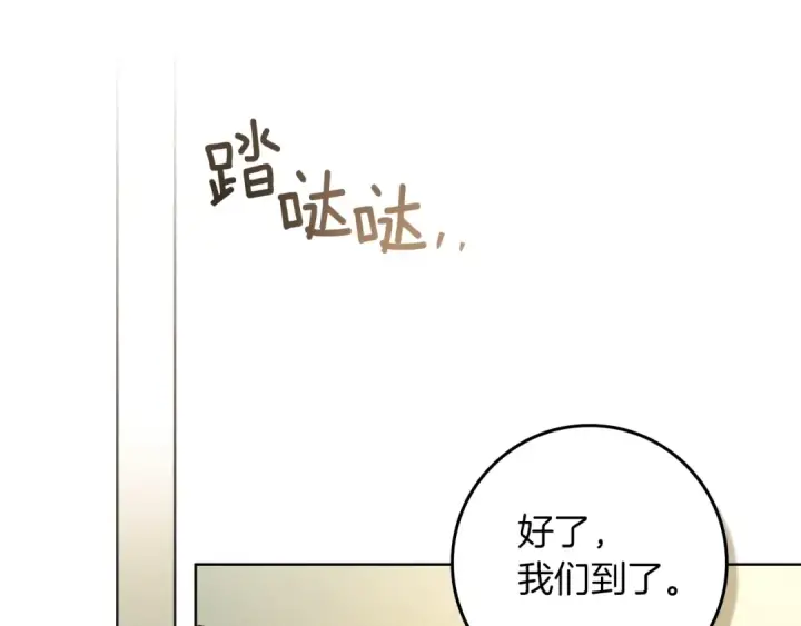 漫画《橡树之下》第112话 幸运符第45张图
