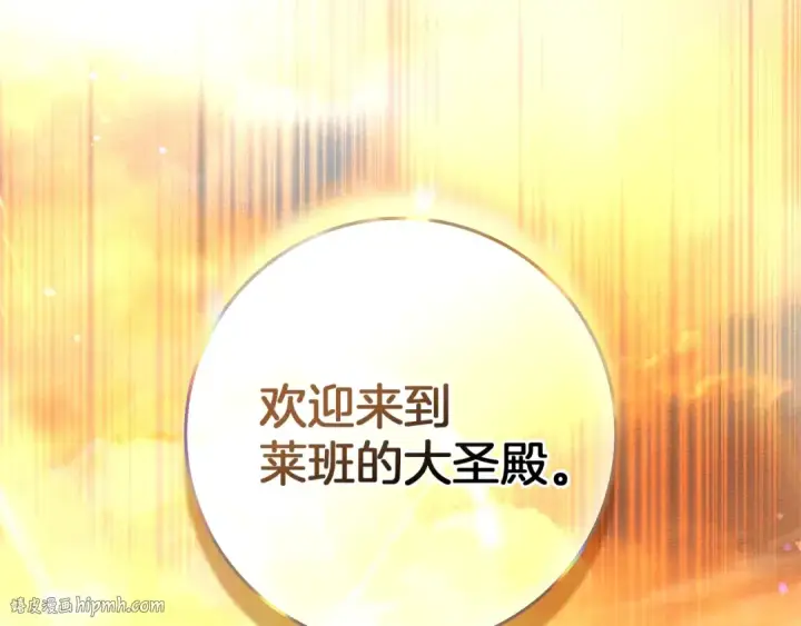 漫画《橡树之下》第112话 幸运符第48张图