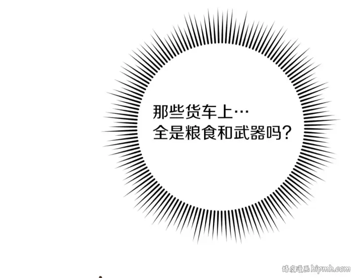 漫画《橡树之下》第112话 幸运符第56张图