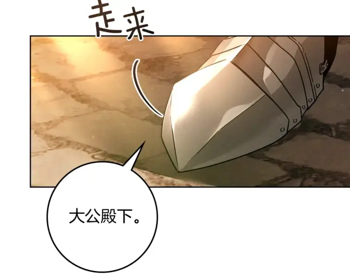 漫画《橡树之下》第112话 幸运符第57张图
