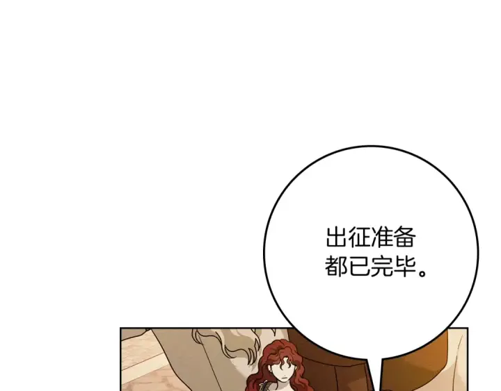 漫画《橡树之下》第112话 幸运符第58张图