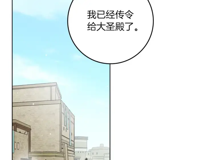 漫画《橡树之下》第112话 幸运符第6张图
