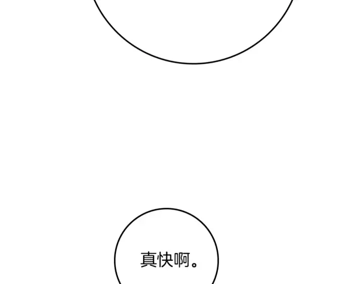漫画《橡树之下》第112话 幸运符第61张图