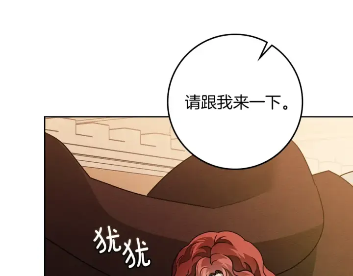 漫画《橡树之下》第112话 幸运符第66张图