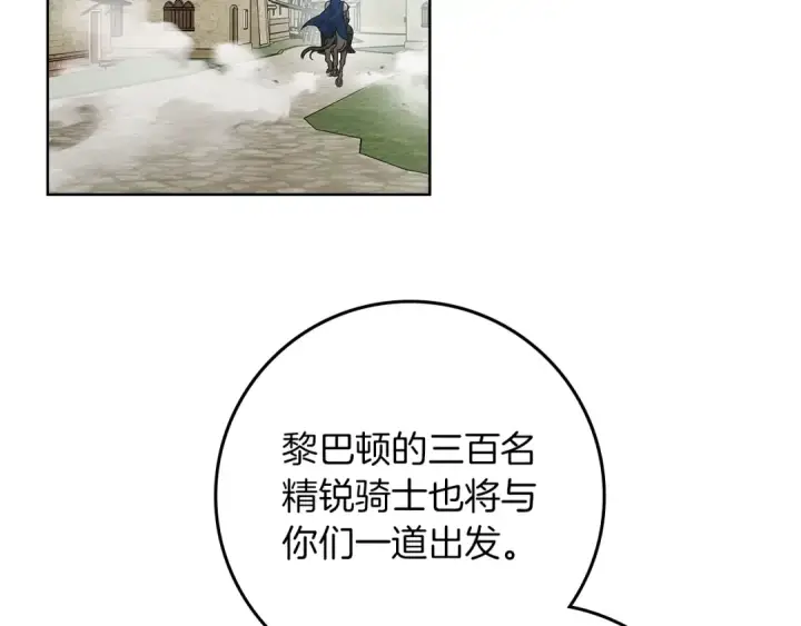 漫画《橡树之下》第112话 幸运符第7张图