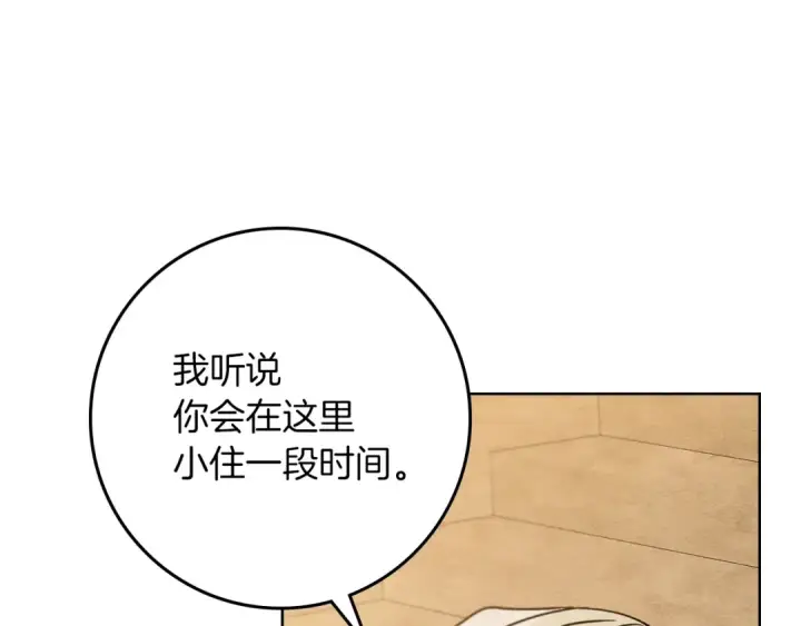漫画《橡树之下》第112话 幸运符第73张图
