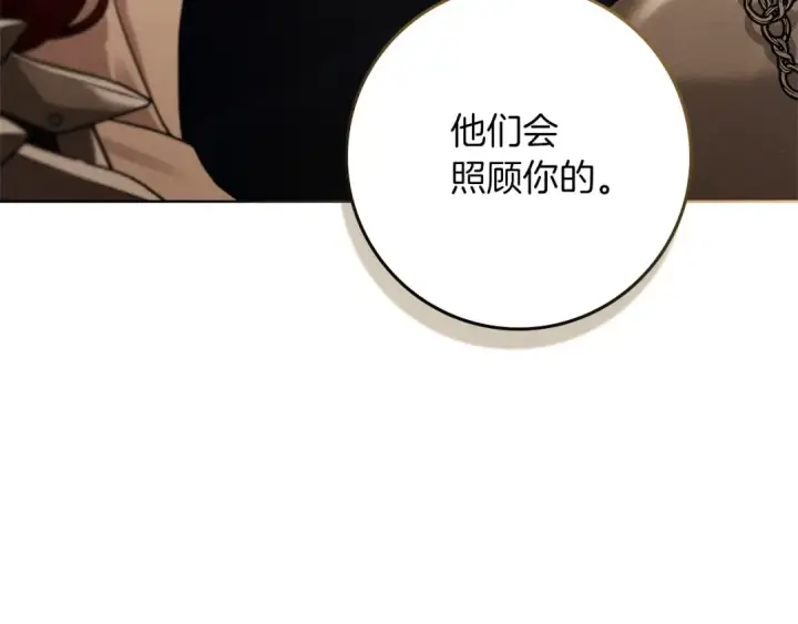 漫画《橡树之下》第112话 幸运符第84张图