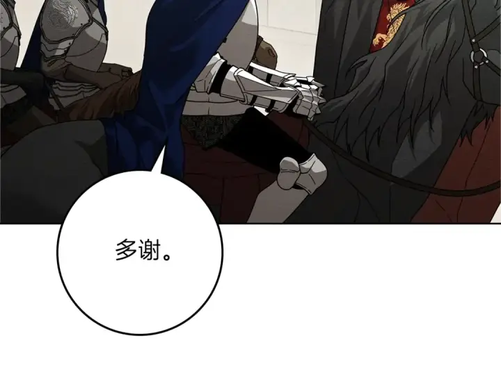 漫画《橡树之下》第112话 幸运符第9张图