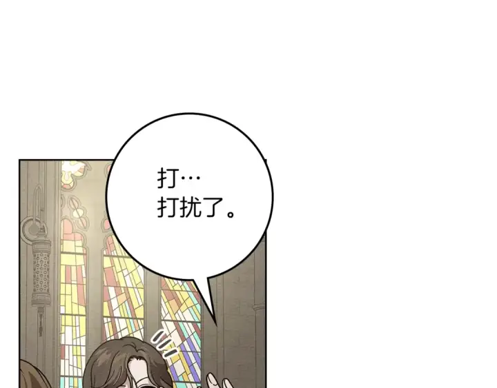 漫画《橡树之下》第113话 分离第100张图