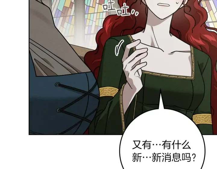 漫画《橡树之下》第113话 分离第103张图