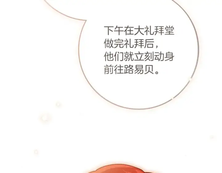 漫画《橡树之下》第113话 分离第111张图