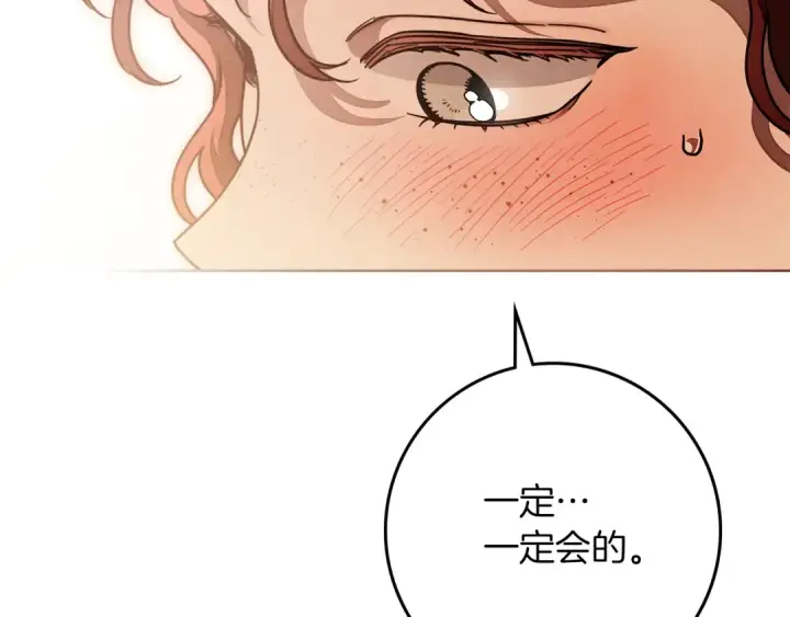 漫画《橡树之下》第113话 分离第117张图