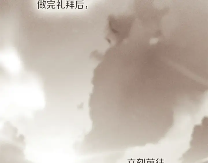 漫画《橡树之下》第113话 分离第119张图