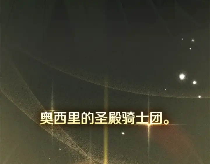 漫画《橡树之下》第113话 分离第129张图