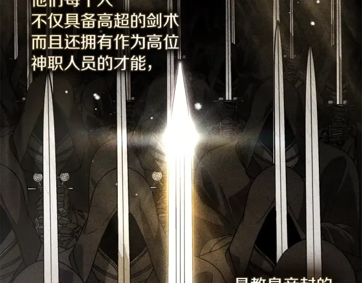 漫画《橡树之下》第113话 分离第132张图