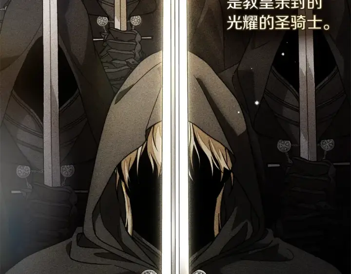 漫画《橡树之下》第113话 分离第133张图