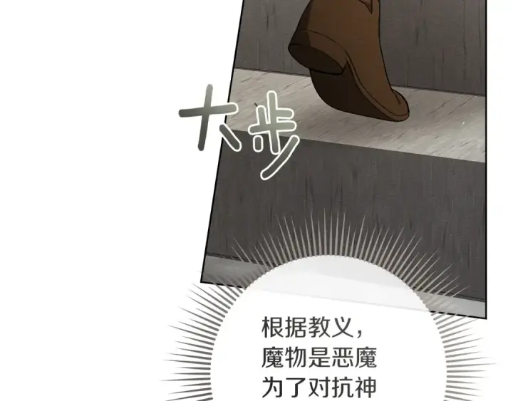 漫画《橡树之下》第113话 分离第141张图