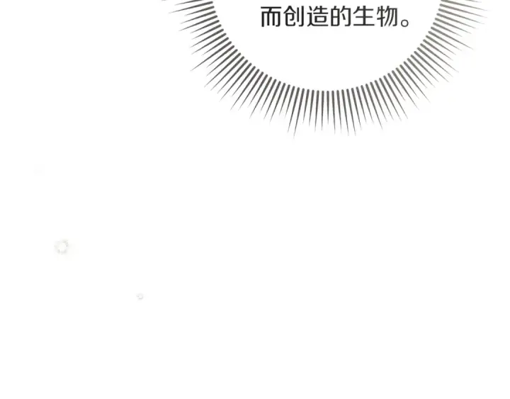 漫画《橡树之下》第113话 分离第142张图