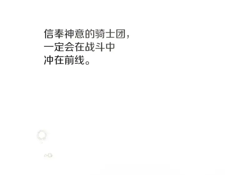 漫画《橡树之下》第113话 分离第143张图