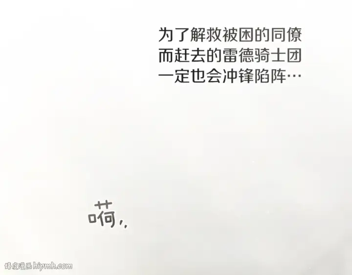 漫画《橡树之下》第113话 分离第144张图