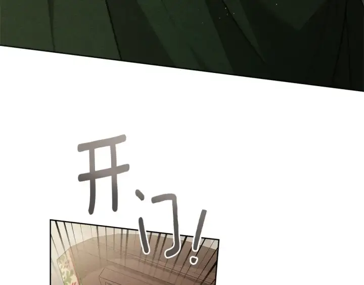 漫画《橡树之下》第113话 分离第147张图