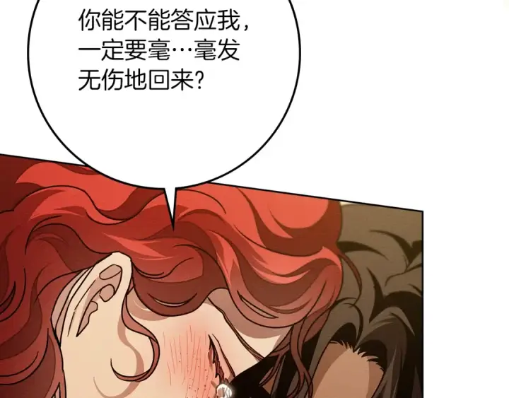 漫画《橡树之下》第113话 分离第15张图