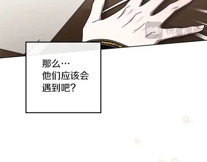 漫画《橡树之下》第113话 分离第151张图