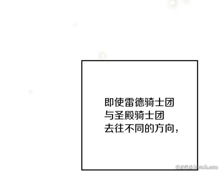 漫画《橡树之下》第113话 分离第152张图